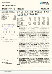 壹网壹创：化妆品品牌电商运营龙头—景气行业的弄潮儿，上市或加速发展