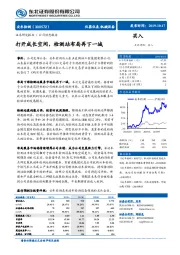 打开成长空间，检测站布局再下一城