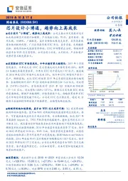 芯片设计小博通，趋势向上高成长