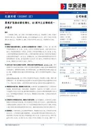 渠道扩张推动营收增长，Q3超市主业增速进一步提升
