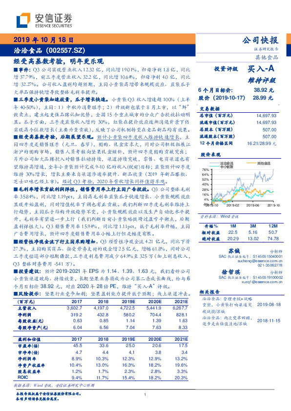 经受高基数考验，明年更乐观