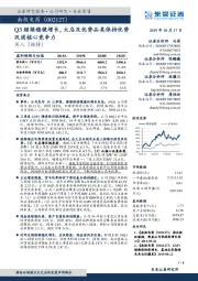 Q3继续稳健增长，大店及优势品类保持优势巩固核心竞争力