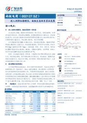 收入利润如期增长，南极生态体系茁壮发展