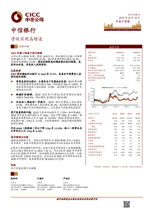 营收实现高增速