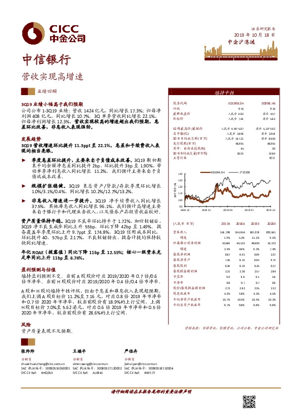 营收实现高增速