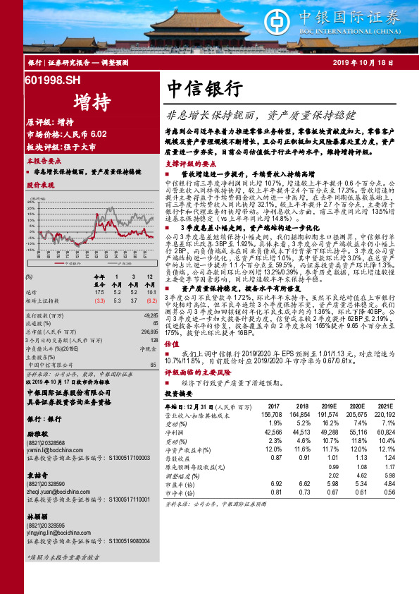 非息增长保持靓丽，资产质量保持稳健