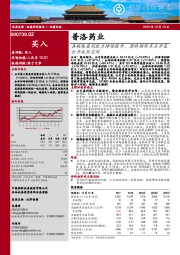 各版块盈利能力持续提升,原料制剂多点开花打开成长空间