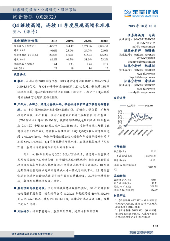 Q4继续高增，连续11季度展现高增长水准