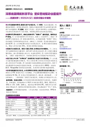 投资价值分析报告：深厚底蕴铸就影游平台 坚实管线驱动估值提升