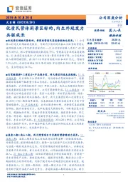 优质民营休闲景区标的，内生外延发力共驱成长
