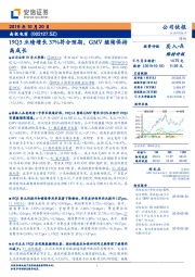 19Q3业绩增长37%符合预期，GMV继续保持高成长