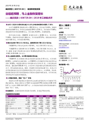 2019年三季报点评:业绩超预期,马上金融恢复增长