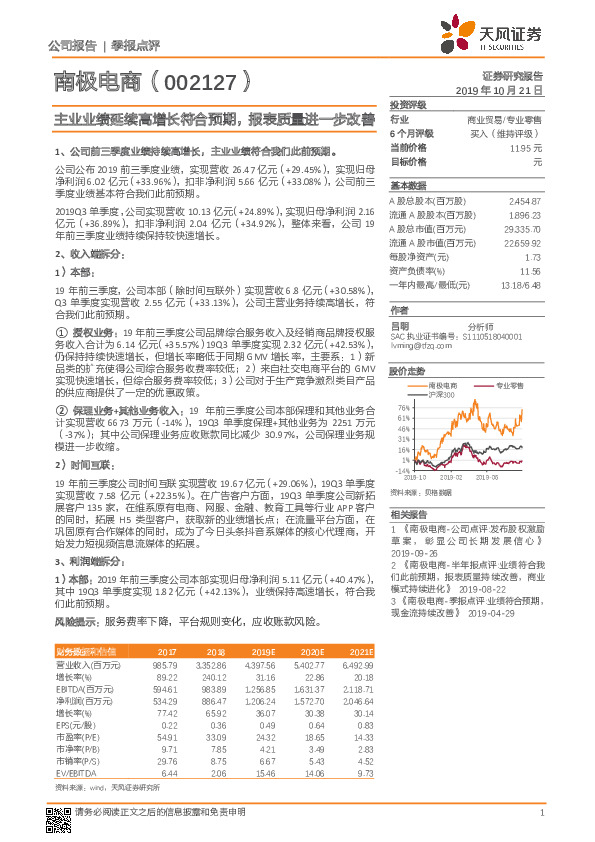 主业业绩延续高增长符合预期，报表质量进一步改善