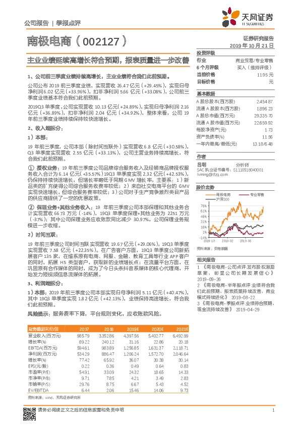 主业业绩延续高增长符合预期，报表质量进一步改善