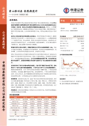 青山依旧在 怡然待花开