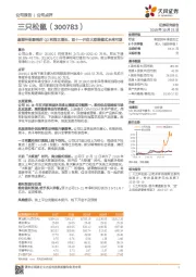 剔除补贴影响后Q3利润正增长，双十一开启大联盟模式未来可期