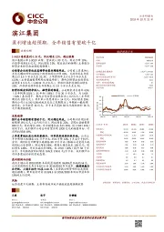 盈利增速超预期，全年销售有望破千亿