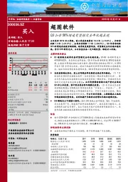 Q3扣非56%增速有望锁定全年优越表现