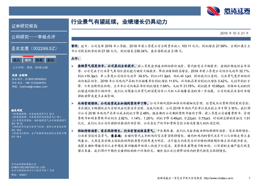 行业景气有望延续，业绩增长仍具动力