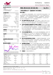 三季度业绩预告点评:低基期背景下净利大幅增长