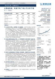 业绩超预期,脱敏市场广阔公司未来可期