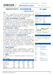 艾德生物三季报点评：伴随诊断市场景气，营收保持高增速