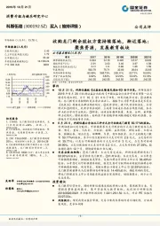 收购龙门剩余股权方案持续落地,渐近落地:聚焦资源,发展教育板块