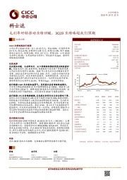 毛利率好转推动业绩回暖，3Q19业绩略超我们预期