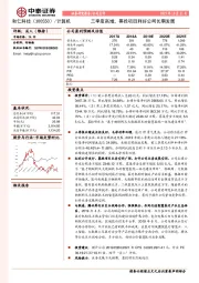 三季度高增，募投项目利好公司长期发展
