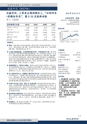 世嘉科技:三季度业绩持续向上,“加码研发+前瞻性布局”,蓄力5G发展新动能