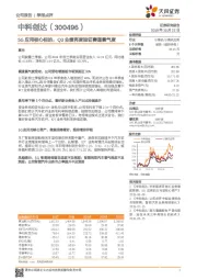 5G应用核心标的，Q3业绩再度验证赛道景气度