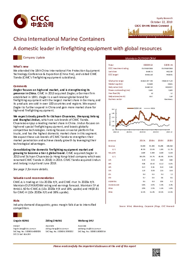 China International Marine Containers: A domestic leader in firefighting equipment with global resources