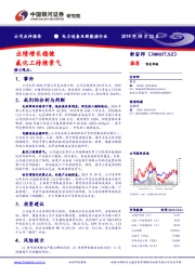 业绩增长稳健 氟化工持续景气