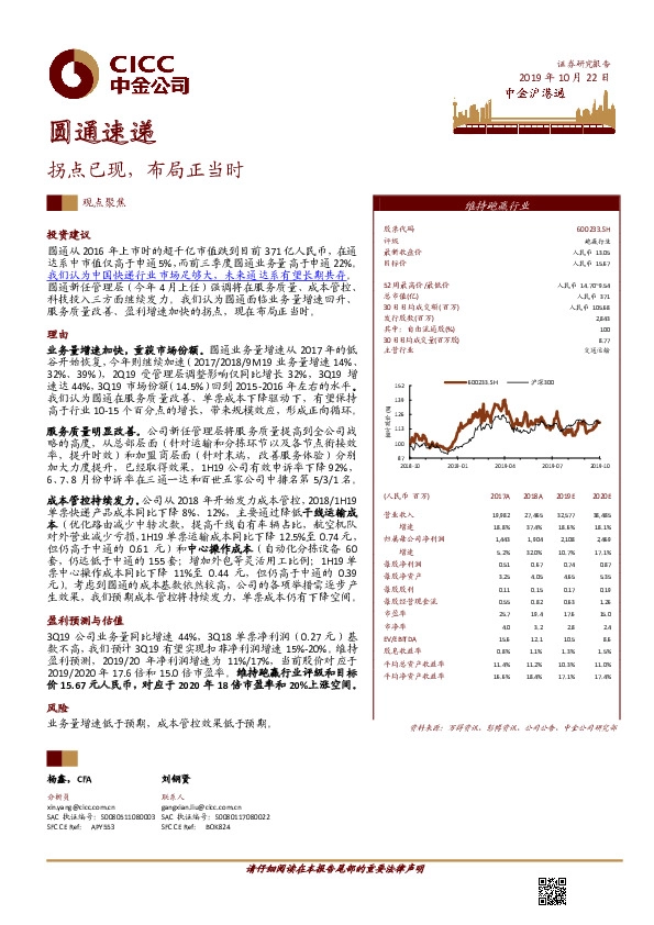 拐点已现，布局正当时