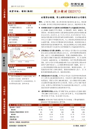 业绩符合预期，军工材料及铜导体助力公司增长