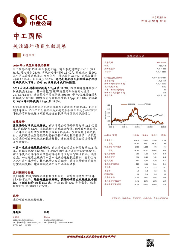 关注海外项目生效进展