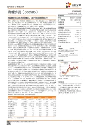 高基数收获超预期增长，盈利预期继续上行