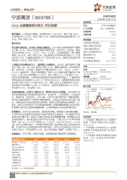 19Q3业绩增速同比转正 环比回暖