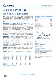 内外因素共振，三季度业绩超预期