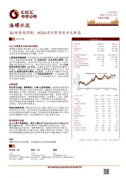 3Q销量超预期，4Q19盈利有望创历史新高