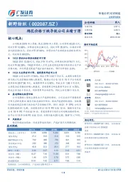 棉花价格下跌导致公司业绩下滑