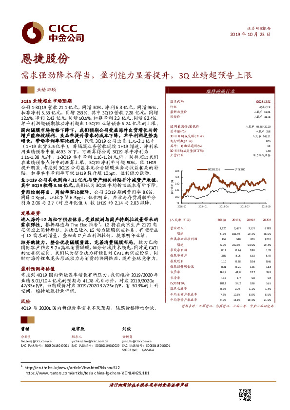 需求强劲降本得当，盈利能力显著提升，3Q业绩超预告上限