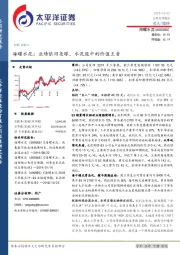 海螺水泥：业绩依旧亮眼，水泥股中的价值王者