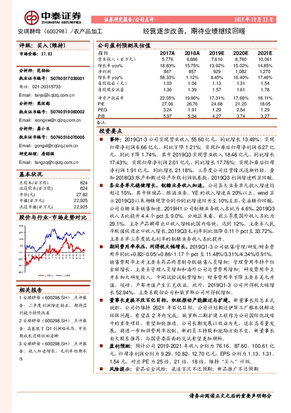 经营逐步改善，期待业绩继续回暖
