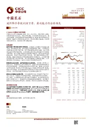 玻纤降价导致利润下滑，盈利能力仍全球领先