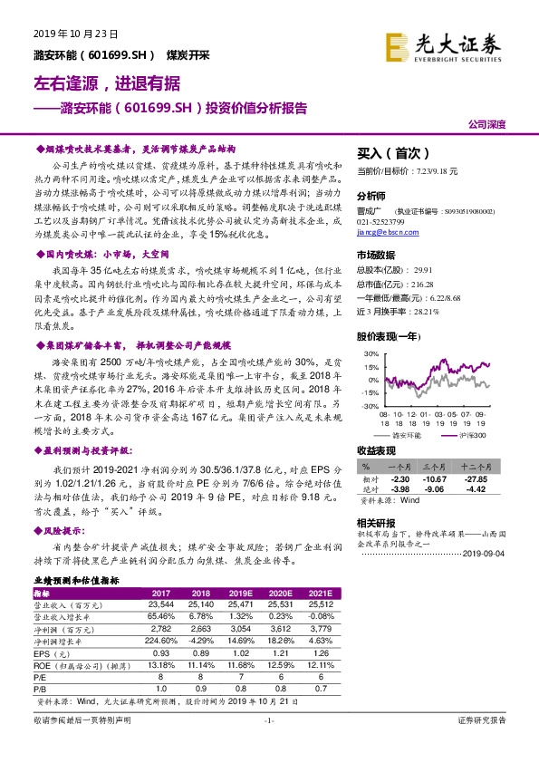 投资价值分析报告：左右逢源，进退有据