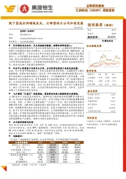 深度报告:线下客流分析领域龙头,云转型助力公司加速发展