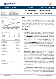 2019年三季报点评：Q3业绩正向增长，未来量价齐升可期