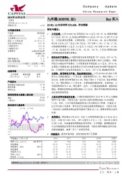 2019Q1-Q3扣非净利YOY+26%，符合预期