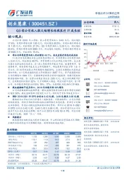 Q3母公司收入较大幅增长体现医疗IT成长性